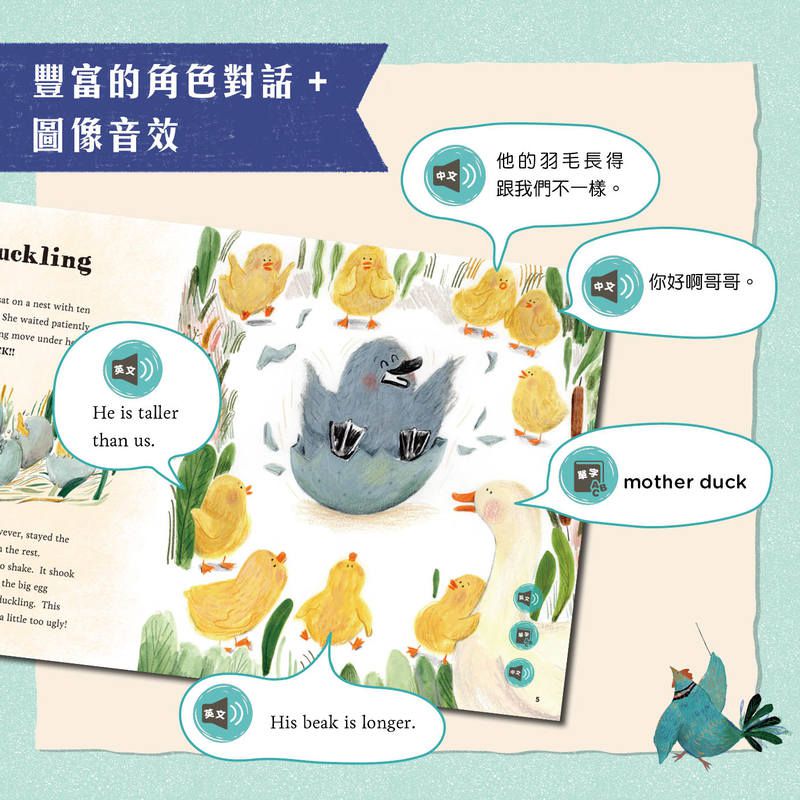 小行星點讀系列★-吳敏蘭陪小孩聽英文童話（2冊英文繪本＋2冊親子手冊)