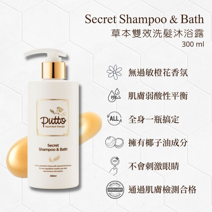 韓國 Putto - 嬰兒草本雙效洗髮沐浴露-300ml