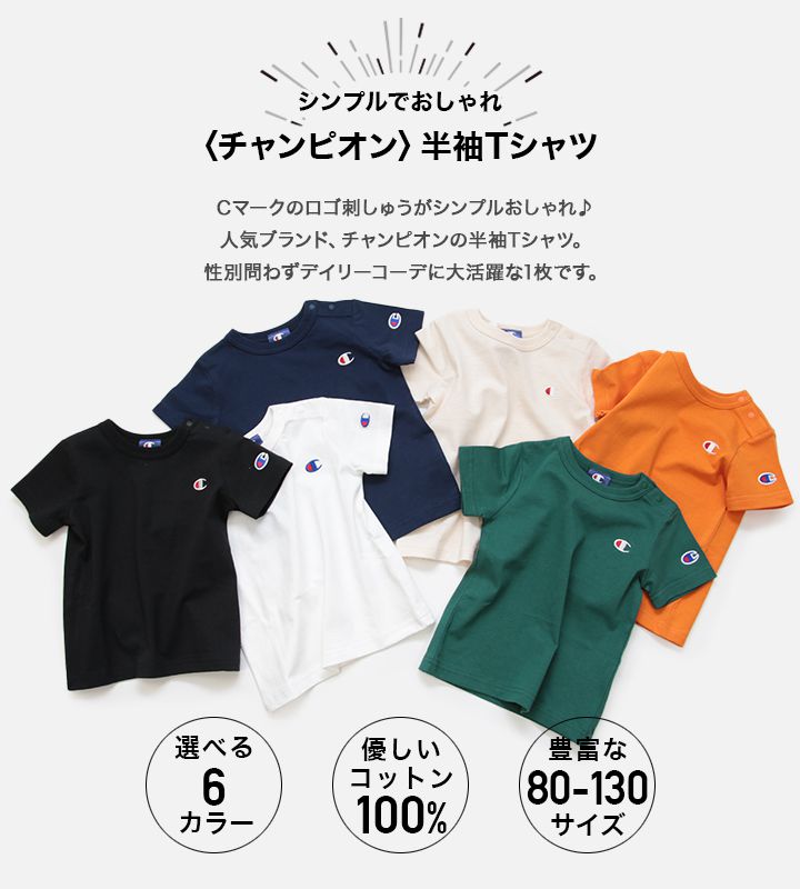 日本 Chil2 - Champion聯名 刺繡LOGO短袖上衣-白