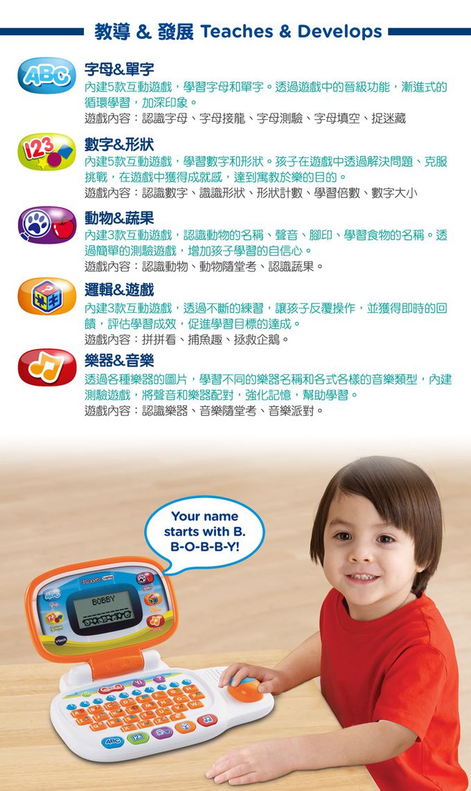 Vtech - 兒童智慧學習小筆電-白色