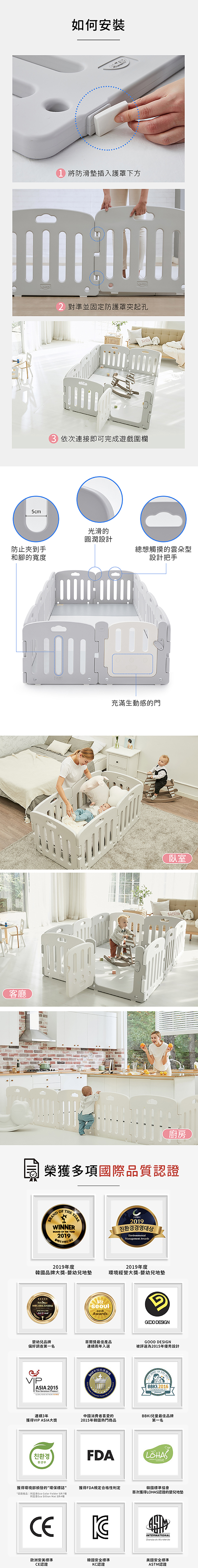 韓國圍欄、地墊NO.1 【Alzipmat 】專利設計，防護首選