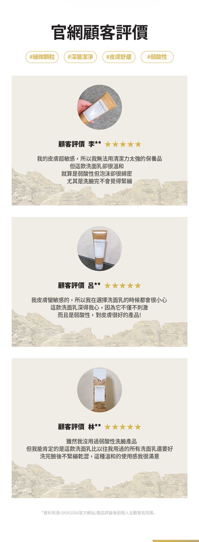 SKIN1004 - 馬達加斯加積雪草-洗面乳 (單入)-20ml