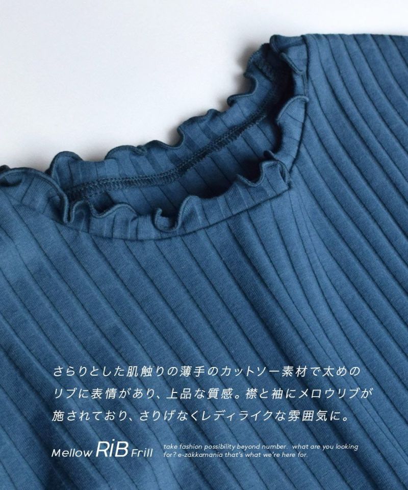 日本 zootie - [熱銷款] 木耳領羅紋彈性薄長袖上衣-葡萄紫