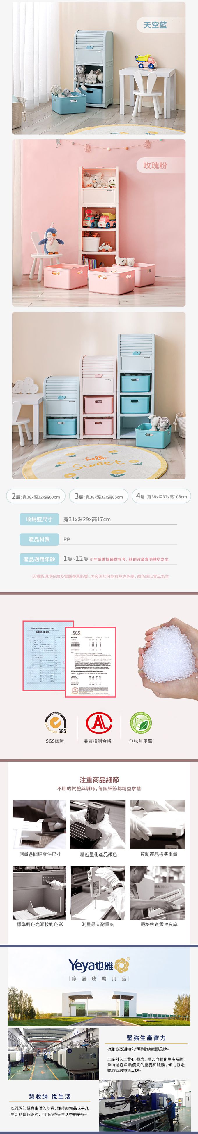 Yeya 也雅 - 海豚造型把手滑蓋四層收納櫃(附收納盒3入)-DIY-2色可選-天空藍