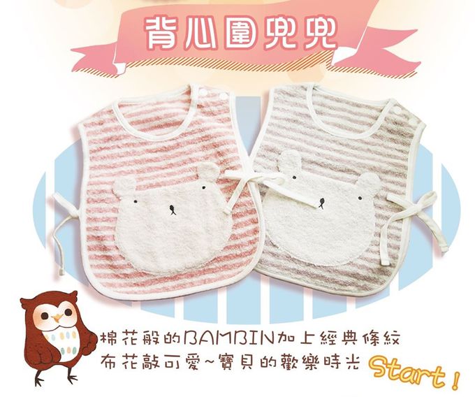 喜福HiBOU - 日本製造：今治綁繩圍兜兜(0-3歲)_2件組_前後防髒範圍加大