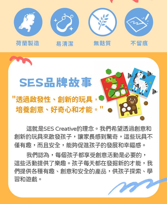 荷蘭SES Creative - 立體馬賽克貼畫