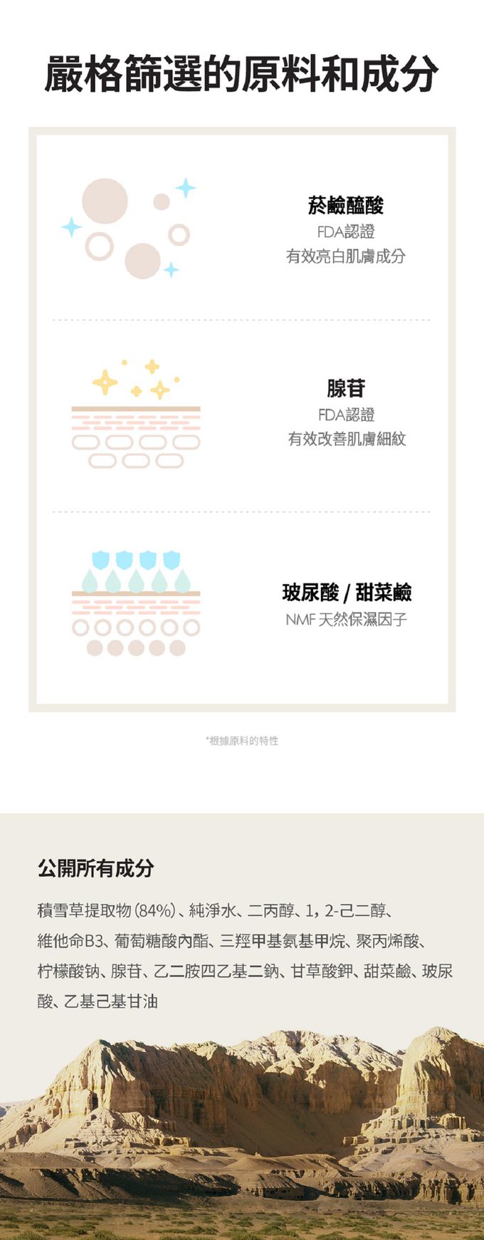 SKIN1004 - 馬達加斯加積雪草-化妝水 (單入)-400ml