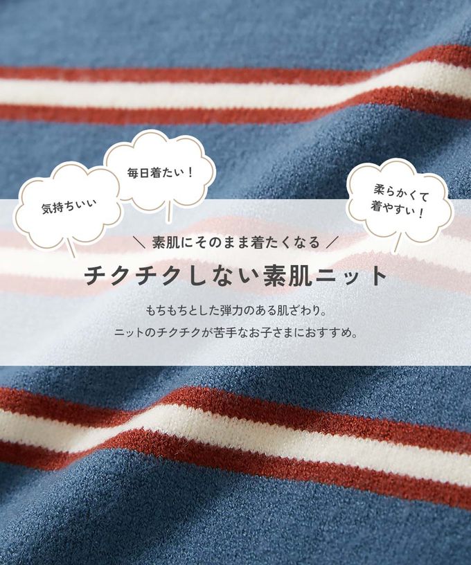 日本 devirock - 可機洗 學院風線條舒適毛衣-米白