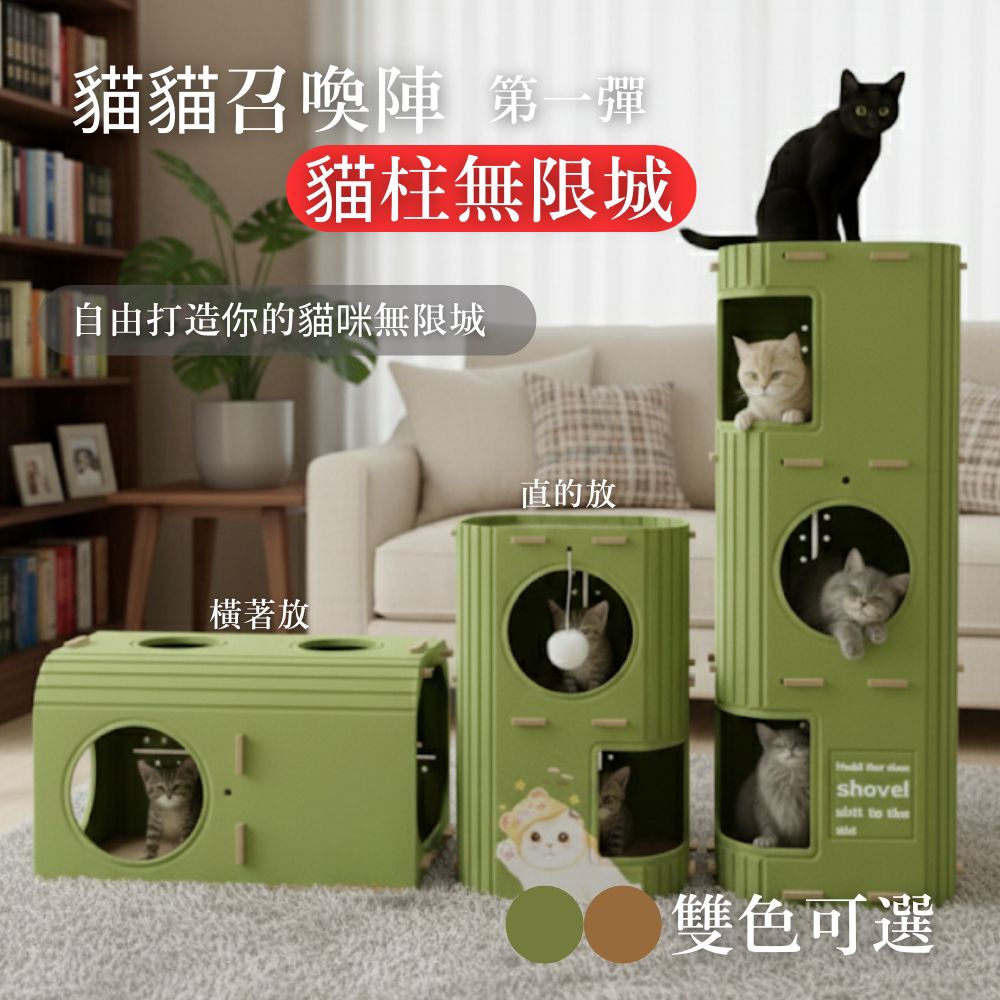 貓貓召喚陣第一彈-貓柱無限城-青苔綠