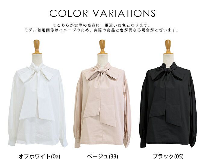 日本 BLUE EAST - 前後2way大蝴蝶結綁帶長袖襯衫-白