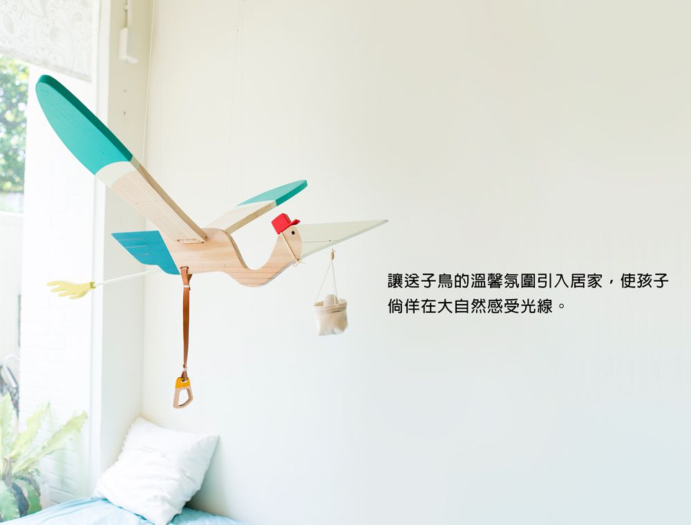 eguchi toys 江口設計 - 原木手工飛鳥系列 - 送子鳥