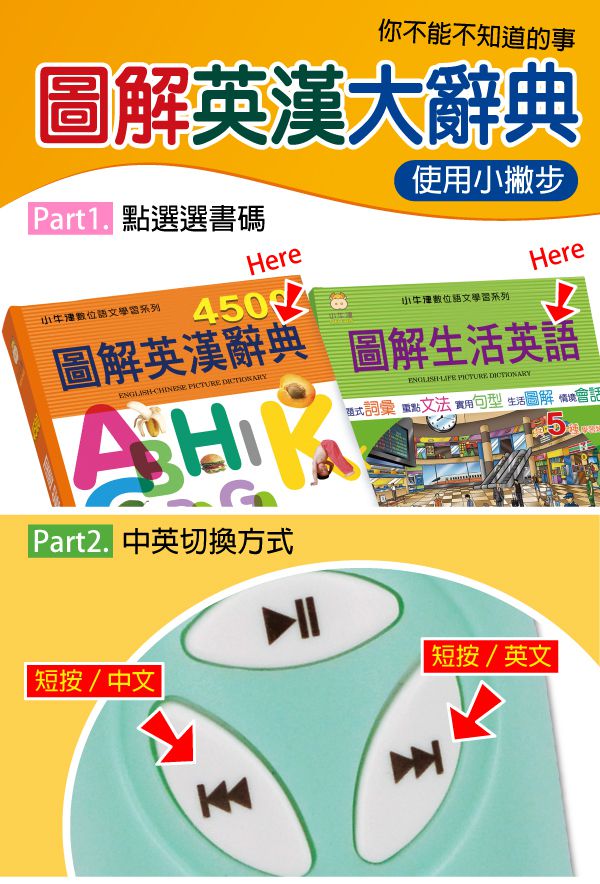 小牛津 - (加購)升級版-小牛津8G點讀筆-哞哞牛