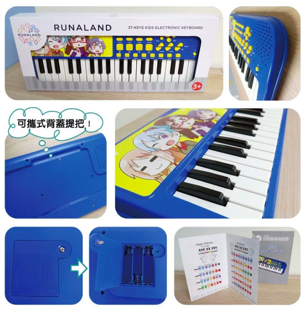 RUNALAND - 知音37Key電子琴