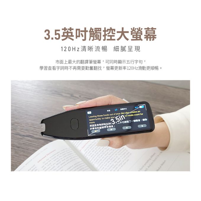 Muigic沐居 - F01隨掃即翻3.5吋大螢幕智能掃譯筆 (黑)