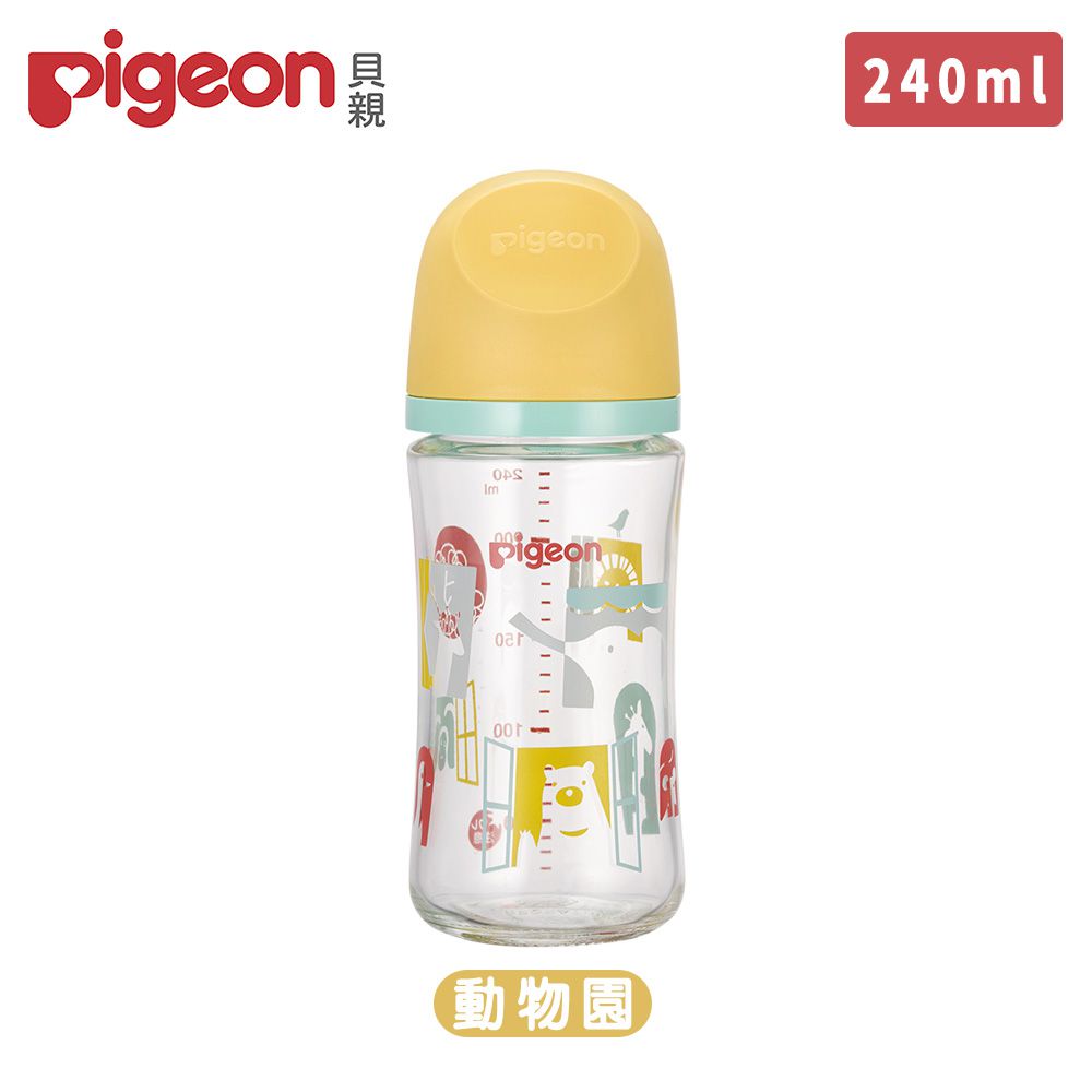 貝親 Pigeon - 第三代母乳實感玻璃奶瓶240ml-動物園