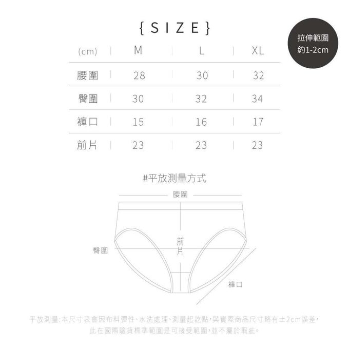 貝柔 Peilou - 竹炭中腰生理褲-素色-豆沙