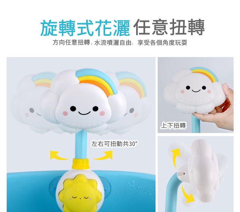 IngBaby - 雲寶寶花灑(洗澡玩具)
