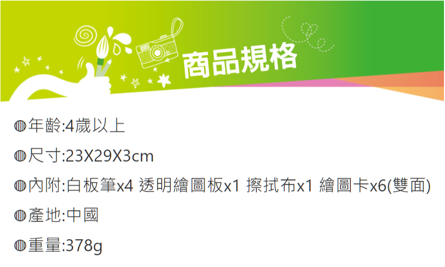 法國MAPED - 旅行描圖板