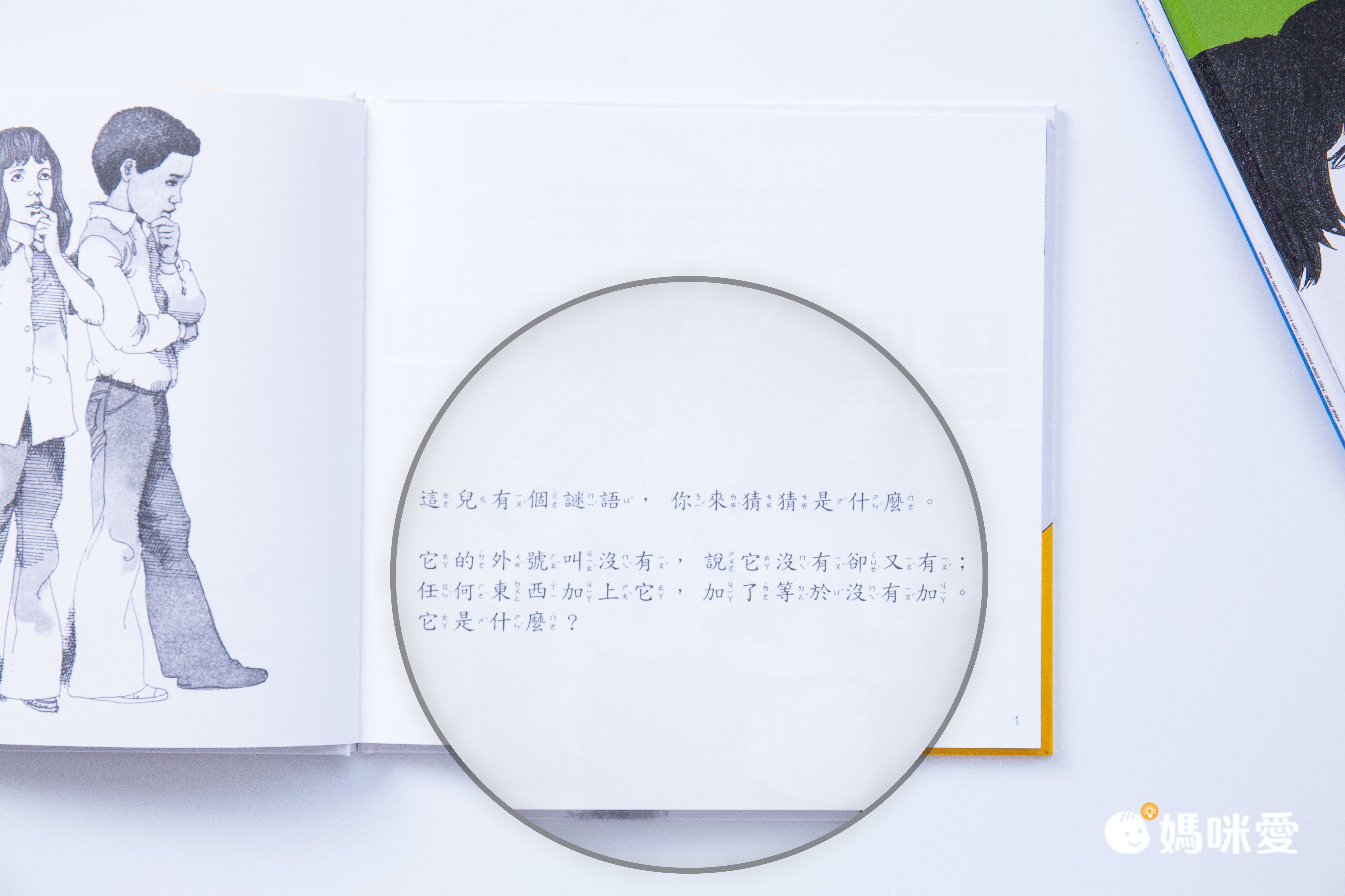 限時67折！部落客推薦【漢聲世界數學繪本叢書】 嘖嘖暢銷品項