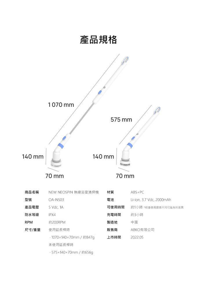 韓國OHELLA Neospin - NEW NEOSPIN 無線浴室清掃機-OA-NS03