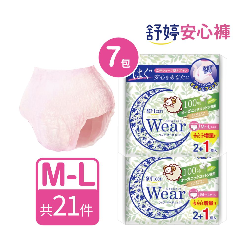 日本製柔棉自在安心褲(褲型衛生棉) 7包組共21件