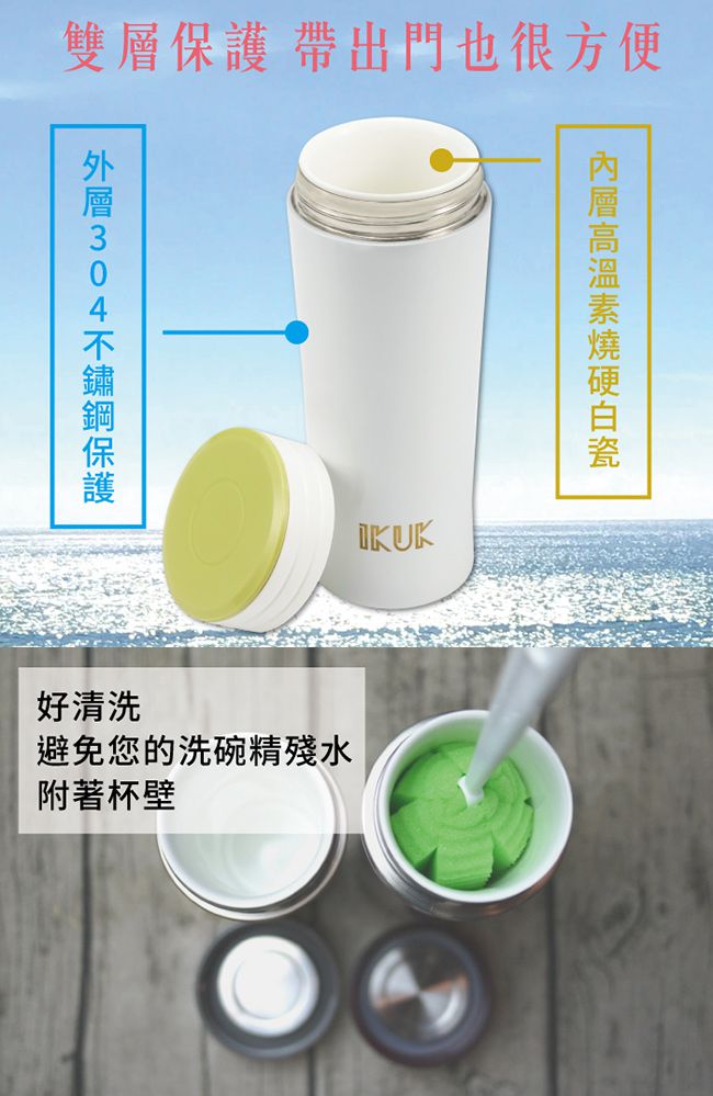 IKUK - 真空雙層內陶瓷保溫杯 大彈蓋-雪霧白-520ML