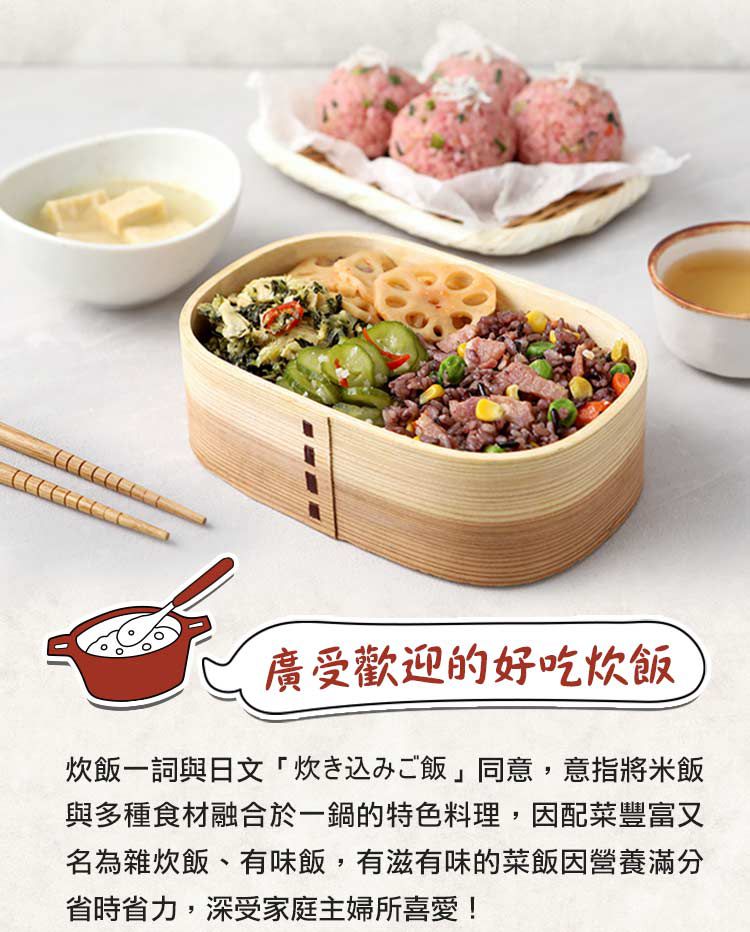 愛品鮮 - 職人研發什錦炊飯-五目燒鳥炊飯*2/奶油玉米培根炊飯*2/吻仔魚紅藜炊飯*2/奶油紫米培根炊飯*2/奶油鮭魚炊飯*2 (10包組)-210g±10%