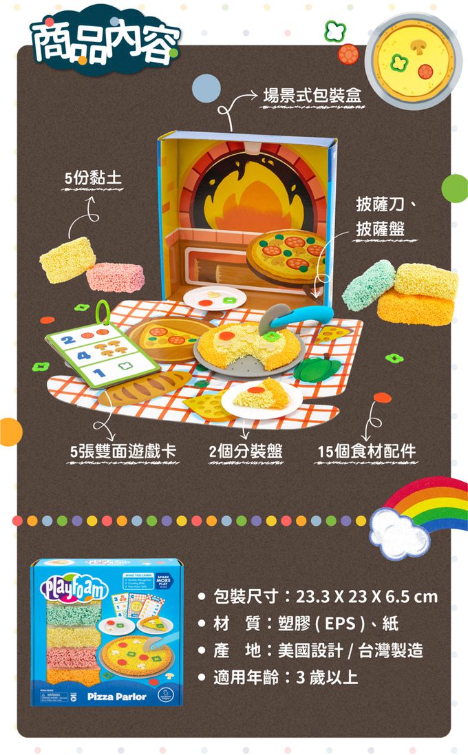 美國 Educational Insights - 魔塑粒粒黏土-窯烤披薩店