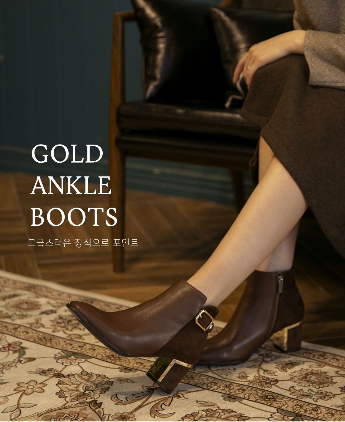 韓國 PINKELEPHANT - (無重力鞋墊)鑲金色異材質拼接短皮靴(6cm)-駝