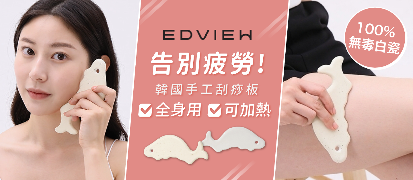 韓國 EDVIEW - 全身適用手工舒壓陶瓷刮痧板-白色海豚-1入-直播專屬
