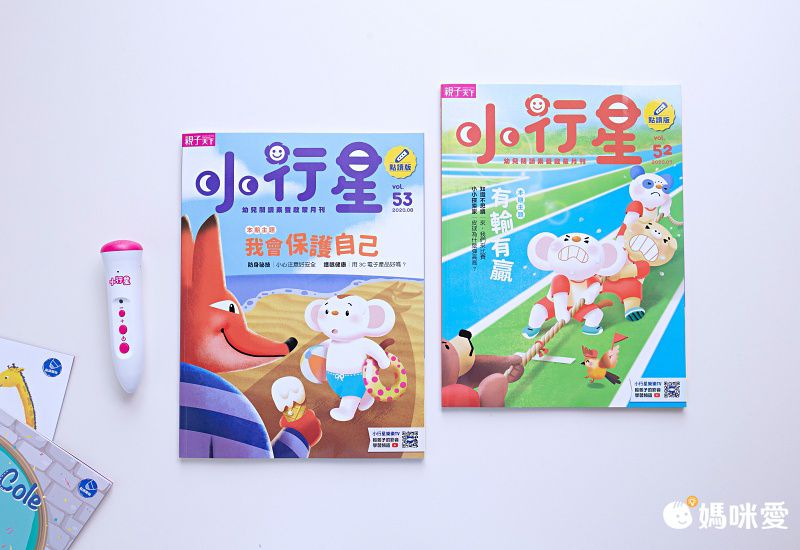 【小行星幼兒誌】訂閱就送造型包，下單再享好禮5選一