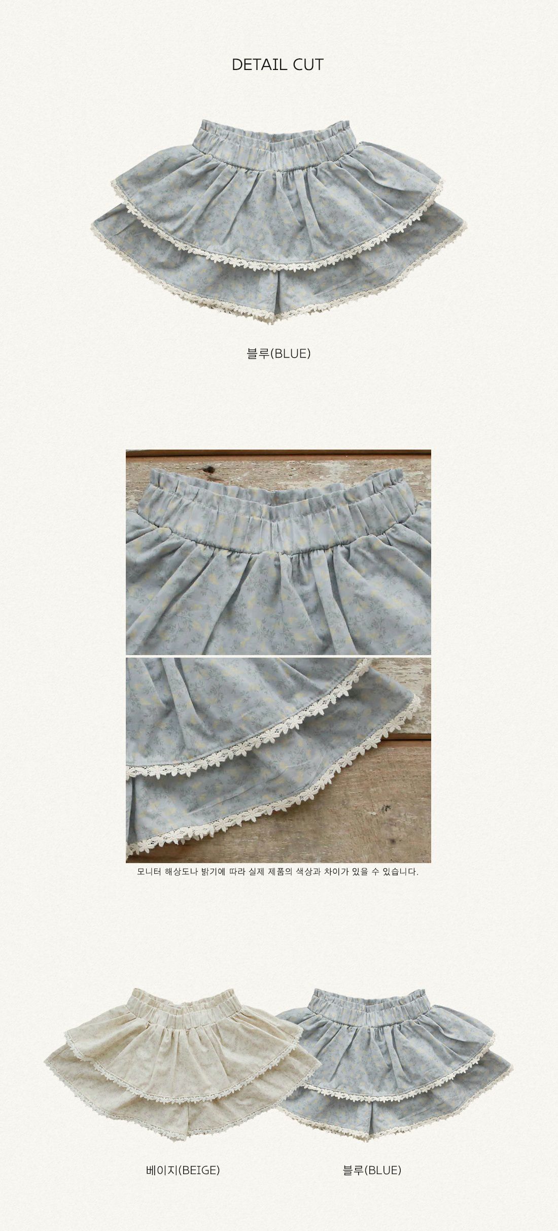 韓國 Puellaflo - 蕾絲花朵滾邊碎花蛋糕褲裙-藍