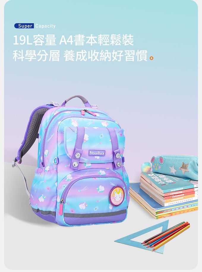 MoonRock - SP1 閃耀獨角獸護脊書包-LED胸扣2022款-建議身高95-140cm-19L