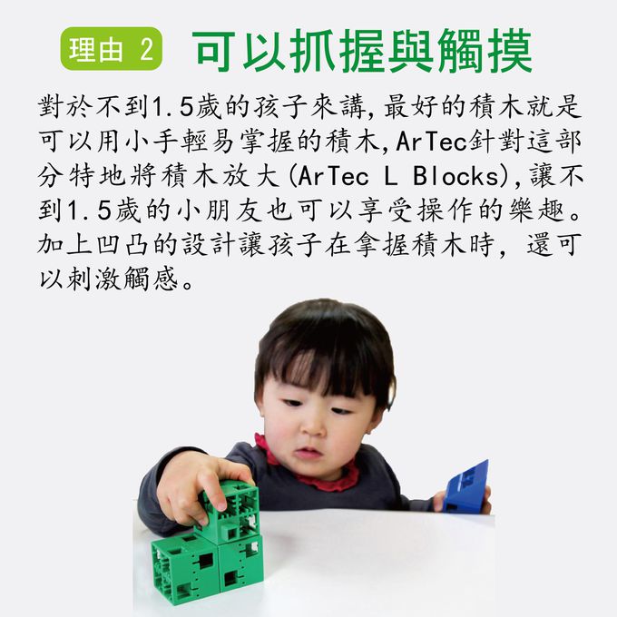 日本 Artec - 藍色桶裝積木220PCS-基本色系