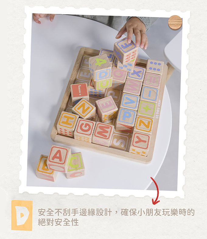 英國 Le Toy Van - ABC六面聰明學習方塊啟蒙玩具