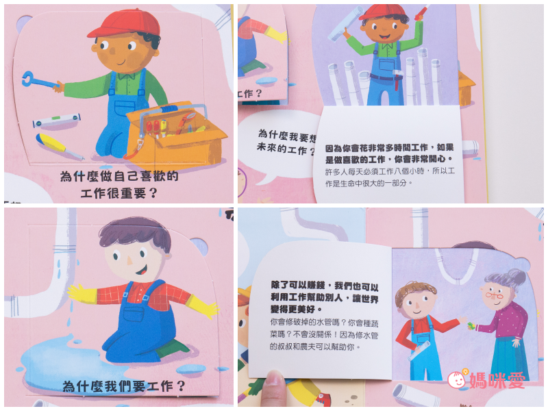 法國獨家授權《動手玩童話》推拉操作機關