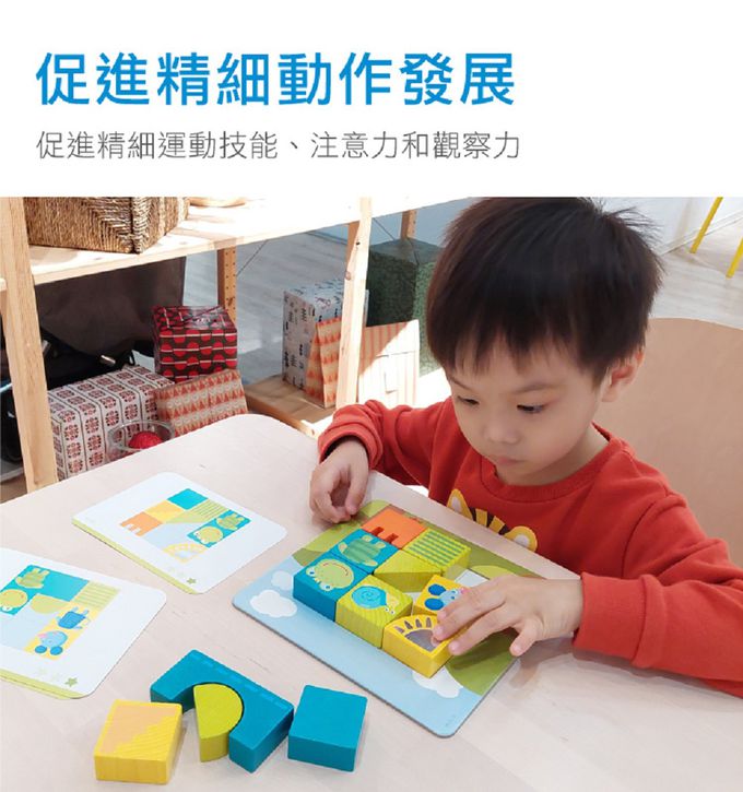 德國HABA - 寶寶拼圖板-動物朋友