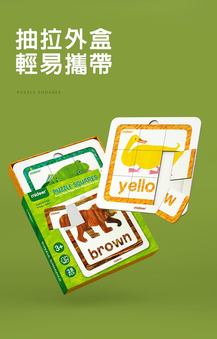 MiDeer - 方塊拼圖-好餓的毛毛蟲