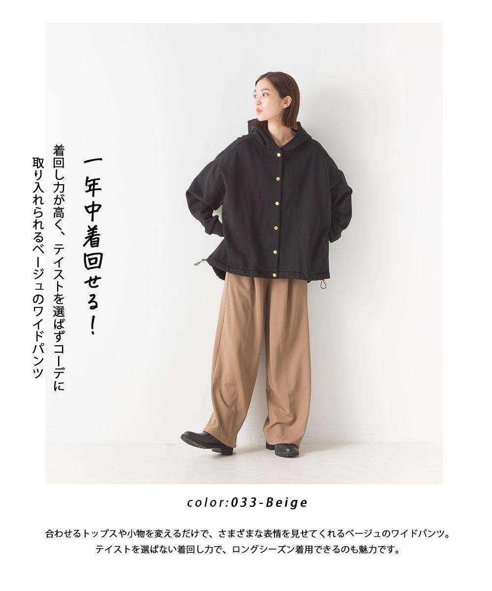 日本 OMNES - 百搭質感垂墜寬褲-白杏