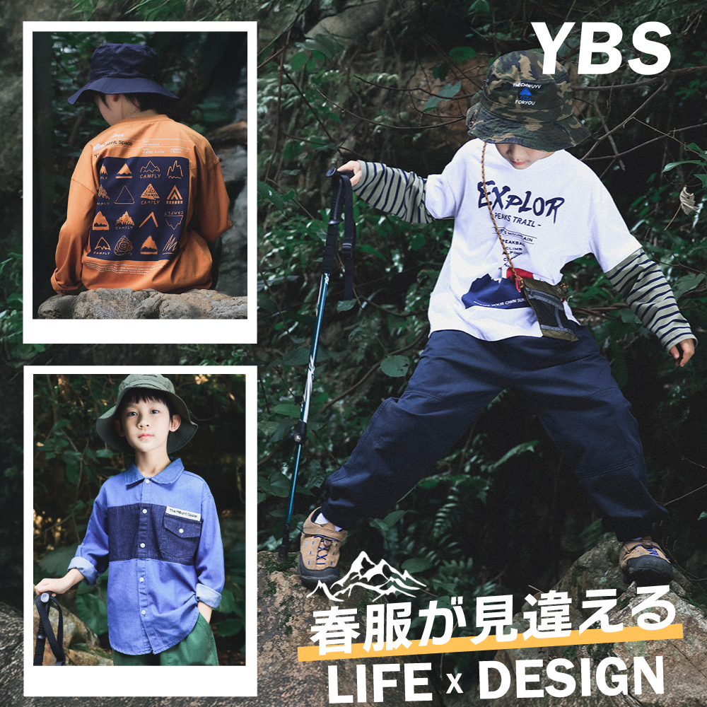 最IN山系潮流童裝 | 100-160cm中大童必備，輕鬆駕馭戶外休閒與日常時尚的穿搭首選！