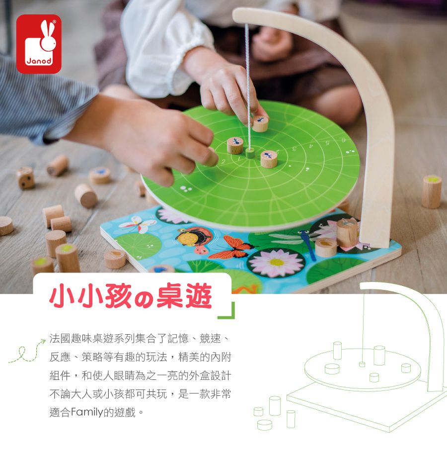 法國Janod - 趣味桌遊-認形辨色