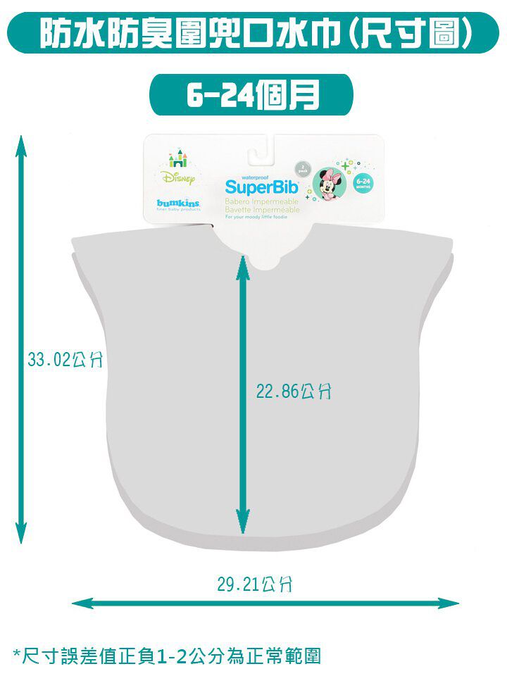 美國 Bumkins - 迪士尼防水圍兜兜(三件組)-小熊維尼