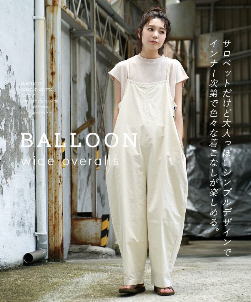 日本 zootie - 輕盈休閒氣球吊帶褲-簡約黑