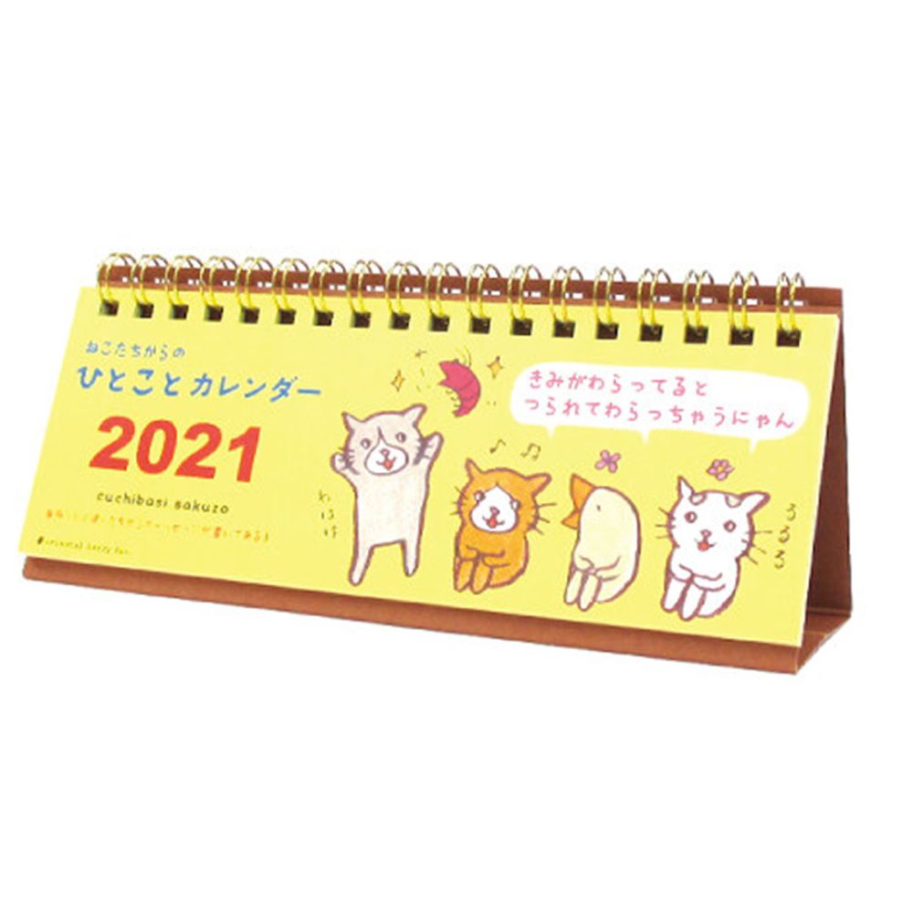 日本代購 - 日本製 2021年 桌上型月曆-日系插畫-黃