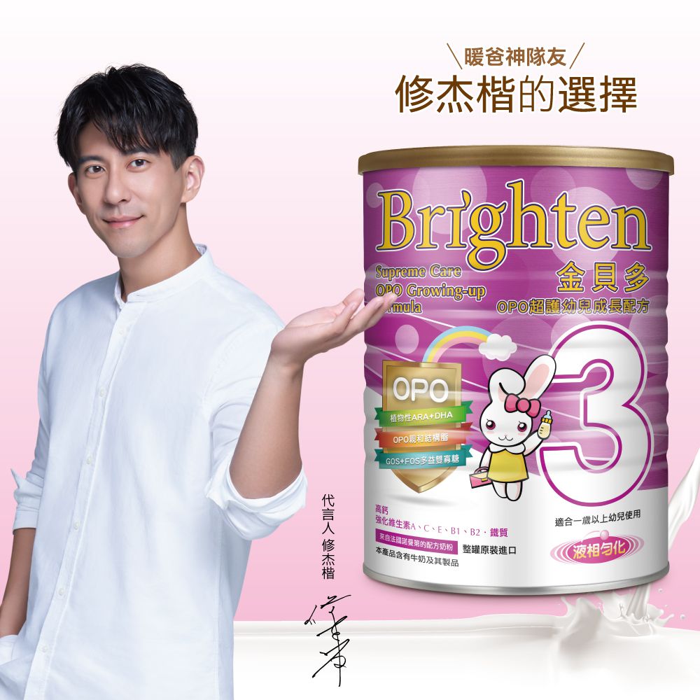 佑爾康 - 金貝多OPO超護幼兒成長配方900g-7罐 -效期2023/11