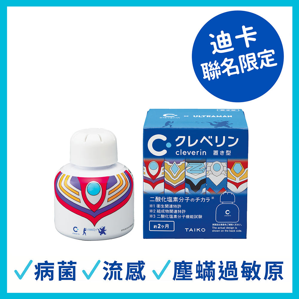 日本 Cleverin 加護靈 - 胖胖瓶 超人力霸王聯名限定款（迪卡）