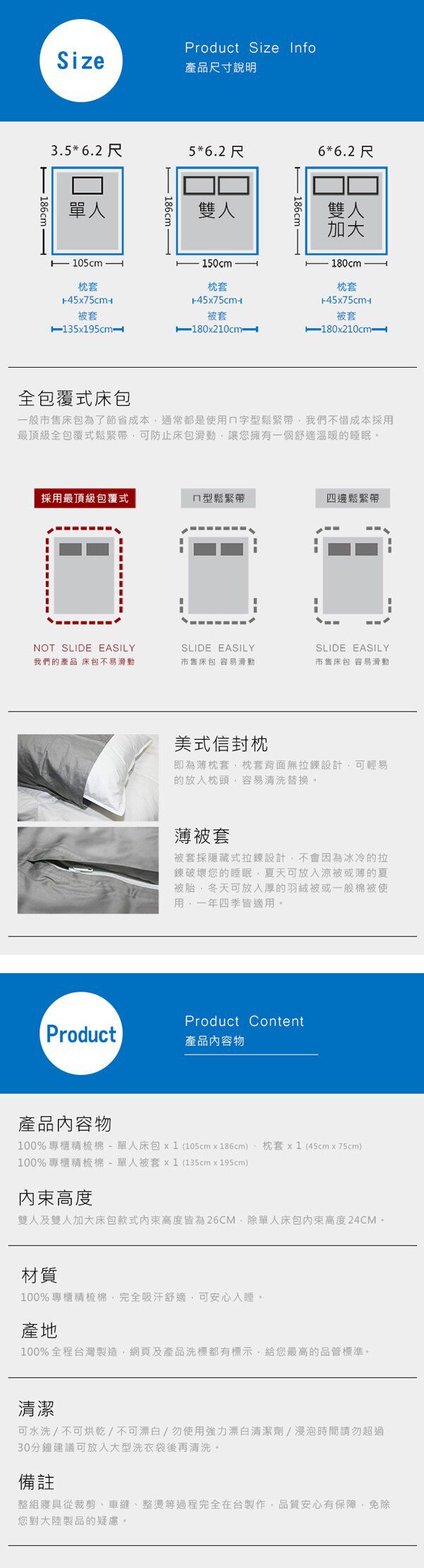 Pure One - 100%精梳棉單人床包被套三件組/台灣製-黑研情迷 (床包*1_3.5x6.2尺/105x186cm+枕套*1_45x75cm+被套*1_135x195c)