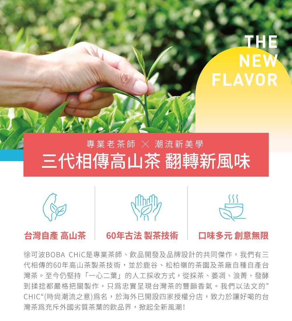 BOBA CHiC 徐可波 - 芋香奶茶 453g