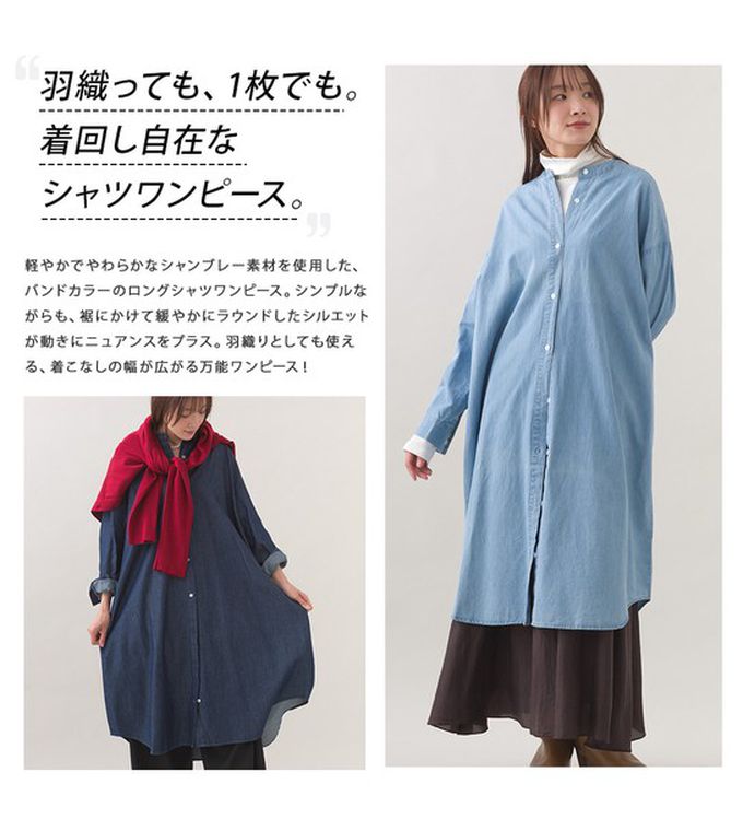 日本 OMNES - 柔軟丹寧風輕盈圓弧下擺長袖洋裝-深藍