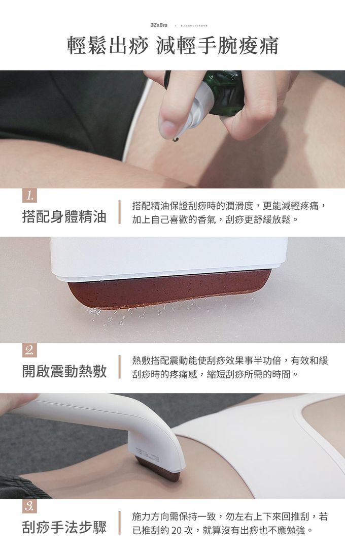 3ZeBra - 【3ZeBra】deepinn 小美推刮按摩棒-白色-117 g